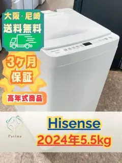 【高年式】大阪・尼崎配送設置無料★3か月保障★HE-55E4W★IS-1769のサムネイル