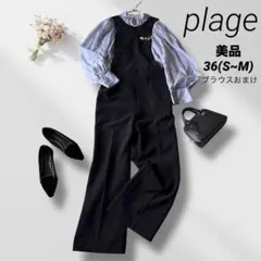 2026年最新】Plage サロペット・オーバーオール・オールインワンの人気