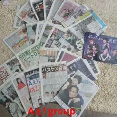 Aぇ! group 新聞28部まとめ売り＆クリアファイル