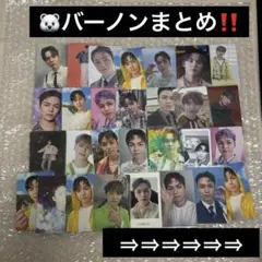 SEVENTEEN バーノン トレカ まとめ