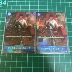 ミホーク　パラレル　2枚セット ジュラキュール・ミホーク(☆SR/パラレル)(OP12-030) | SR