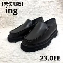 【未使用級】ing イングタンクソール モカデザイン ローファー 黒23.0EEのサムネイル