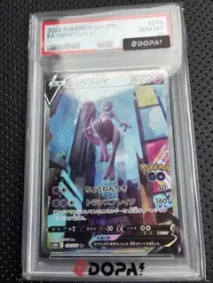 2026年最新】ミュウツーv sa psa10の人気アイテム - メルカリ