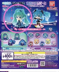初音ミク あそーと～マジカルミライ 2025〜 ガチャ A賞 フィギュア