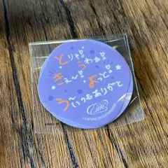 JO1 ステッカー2枚セット 木全翔也