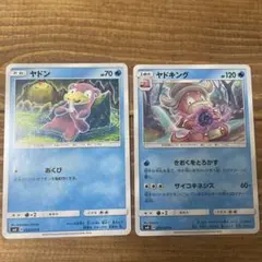 ヤドン ヤドキング2枚セット C SM8 超爆インパクト 024/095