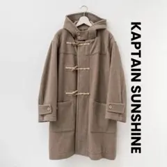 KAPTAIN SUNSHINE ダッフルコート 38 カシミア　白 KAPTAIN SUNSHINE ダッフルコート 38 カシミア白