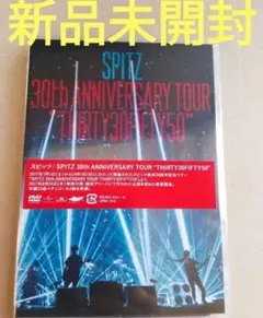 SPITZ 30th ANNIVERSARY TOUR デラックスエディション盤 SPITZ 30周年ツアーDVD今すぐチェックしよう