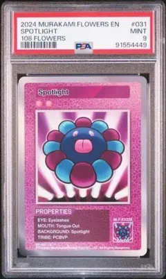 エラーPSA10 108 REVISED フラワーズ SR ウィリアムテル 連番 エラーPSA10 108 REVISED フラワーズ SR ウィリアムテル 連番 - メルカリ