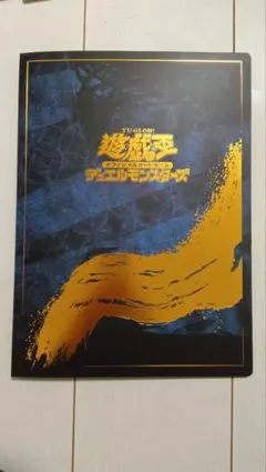 遊戯王　未開封　青眼の白龍 浮世絵風　25周年記念