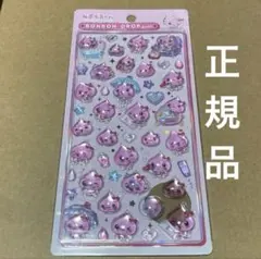 【正規品】ボンボンドロップシール うるおいちゃん　大　期間限定値下げ