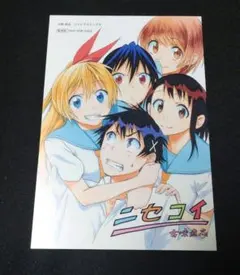 2026年最新】ニセコイ サイン入り ポスターの人気アイテム - メルカリ