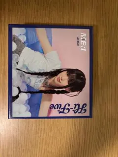 ME:I Hi-Five CD AYANEソロジャケット