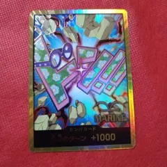 コビー　金ドン　パラレル