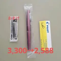 万年筆 COCOON コクーン ボルドー 中字 FCO-3SR-BOMのサムネイル