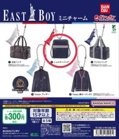 EASTBOY ミニチャーム　ガチャ