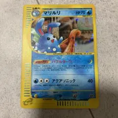 ポケモンカード e マリルリ ★ 026/092 2025年最新】Pokemon Card Game カード名：マリルリ ポケモン