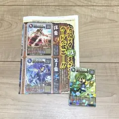 オレカバトル2 カード モンスター烈伝　コロコロ付録