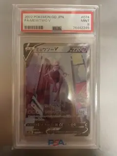 PSA9 ミュウツーV SR SA ポケモンGO ポケモンカード
