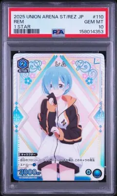 リムル　psa10 2026年最新】リムル ユニオンアリーナ psa10の人気アイテム - メルカリ