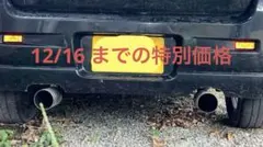 2026年最新】mc21s マフラーの人気アイテム - メルカリ