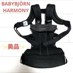 2026年最新】ベビービョルン ベビーキャリア harmonyの人気アイテム