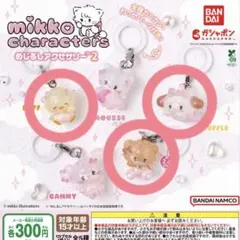 mikko characters めじるしアクセサリー2 スフレ　ラテ　パフ