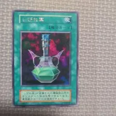 遊戯王 ブルー・ポーション 初期ブースター1 ノーマル - メルカリ