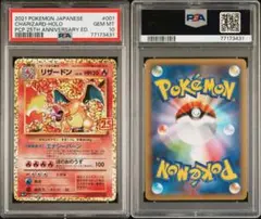 25th プロモ リザードン 黒 BGS10 ＞ PSA10 SSR SAR BGS10黒鑑定済〕リザードン(25th)【P】{001/025}