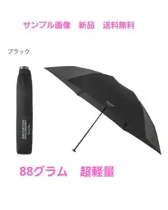 MACKINTOSH PHILOSOPHY Barbrella 晴雨兼用傘のサムネイル