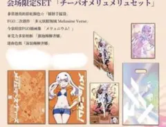 2025年最新】メリュジーヌ 色紙の人気アイテム - メルカリ