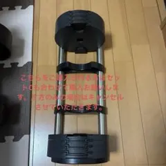 D フレックス　可変式ダンベルの重りのサムネイル