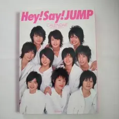 2026年最新】HeySayJUMP カレンダーの人気アイテム - メルカリ