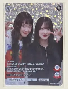 ビルディバイド ブライト 櫻坂46 森田ひかる&山下瞳月 R+ パラレル