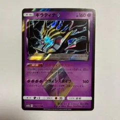 ダークライ ギラティナ pr プリズムスター ポケモンカード - メルカリ