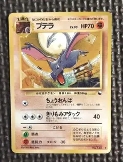 プテラ ◇ 拡張シート第2弾(赤版) - メルカリ