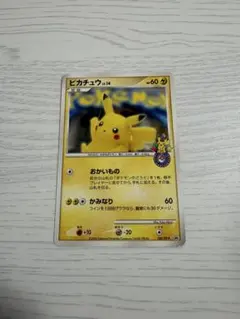 ポケモンセンター オーサカ PROMO P - eプロモカード 020/P - メルカリ