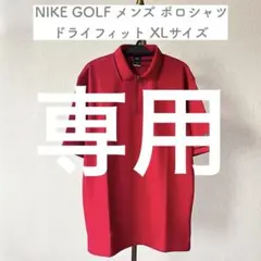 NIKE GOLF メンズ ポロシャツ XLサイズ ドライフィット