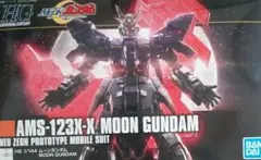 HG ムーンガンダム 内袋未開封のサムネイル