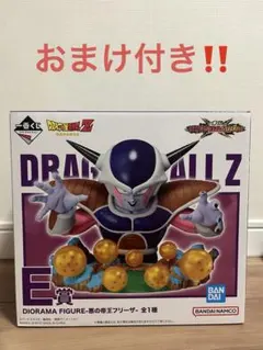 し*ご様 一番くじ ドラゴンボール E賞 悪の帝王フリーザ 未開封