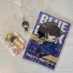 ブルーロック　蜂楽廻　4点セット