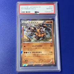 PSA10デデンネGX RR [SM12a 048/173TAG TEAM GX - メルカリ