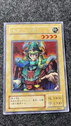 遊戯王 エルフの剣士 LB-00 シク - メルカリ