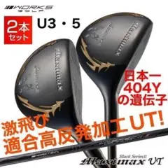 Qi4D G440 クアンタムより飛ぶ高反発加工UT マキシマックス ブラック2