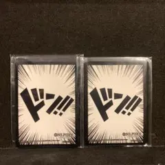ONE PIECEカード　プロモーションスリーブ　ドン！2パック 各10枚入