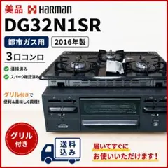 2026年最新】ハーマン DG32N1SRの人気アイテム - メルカリ