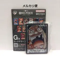 ワンピース一番くじ　Ｇ賞　カードデザインアクリルスタンド　マーシャルDティーチ