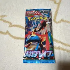 メガブレイブ 未開封 1パック ポケカ