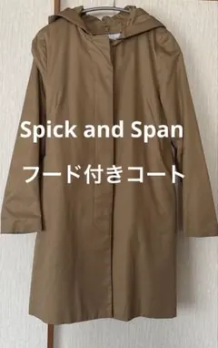 ベージュ フード付きロングコート　Spick and Span