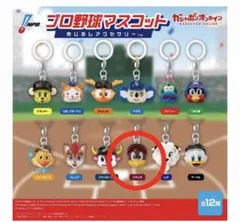 プロ野球マスコット クラッチ